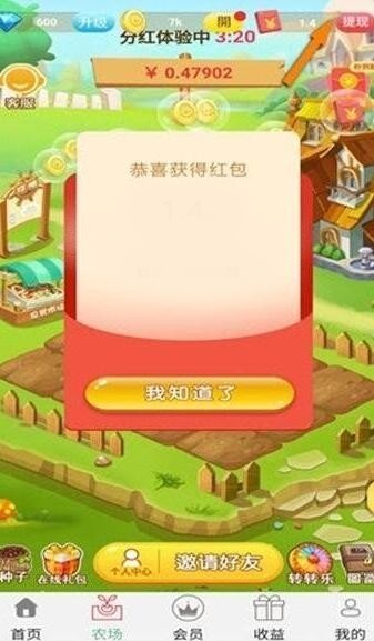 樂不思蜀紅包版