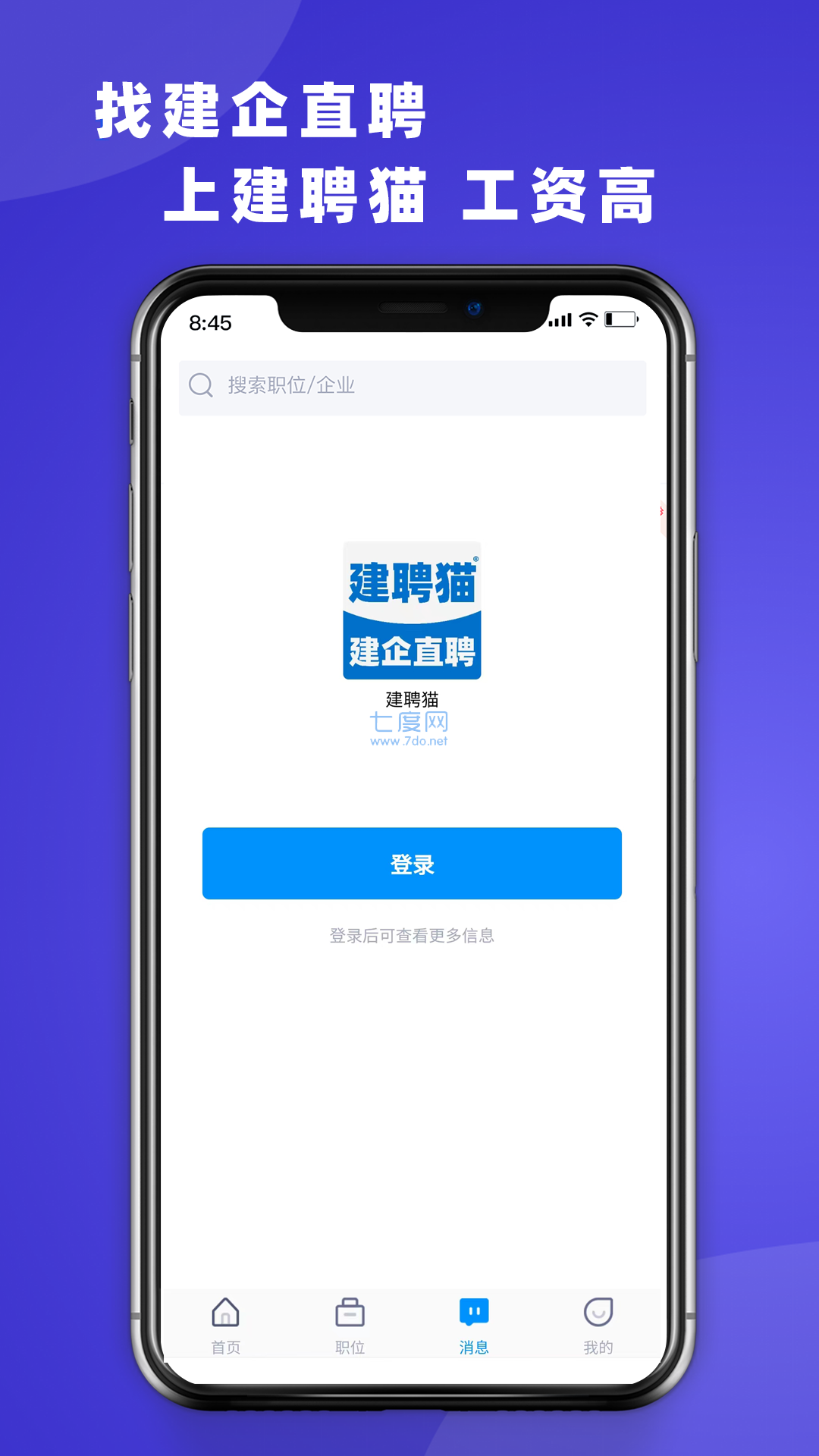 建聘貓
