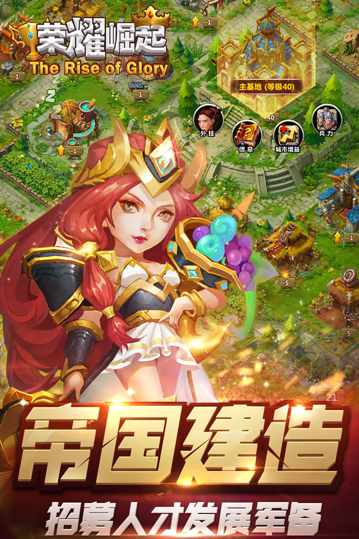 榮耀崛起bilibili版
