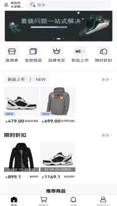著裝商城