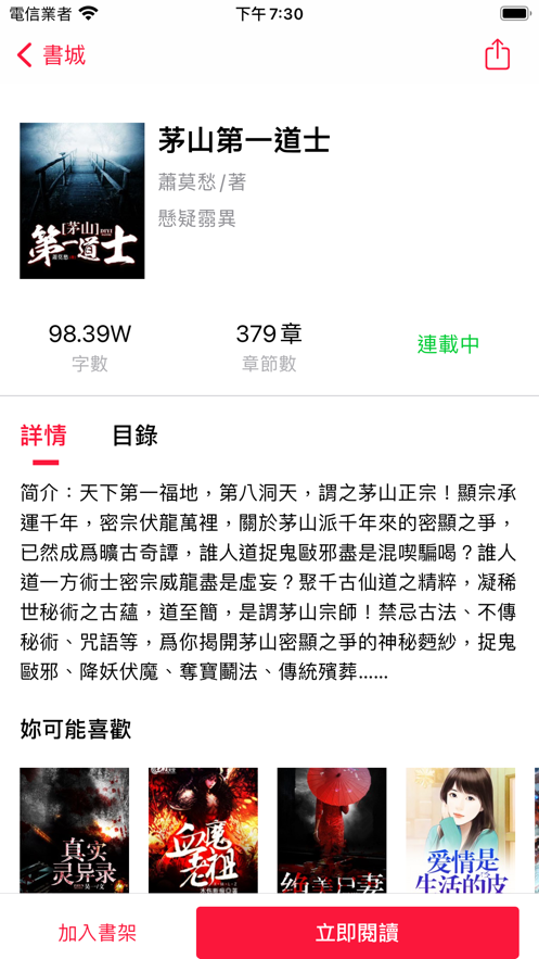 文淵小說(shuō)