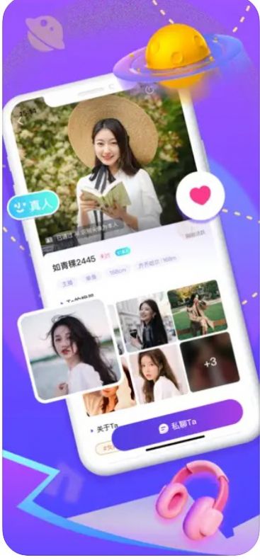 奢音交友