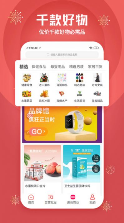追尚商業(yè)