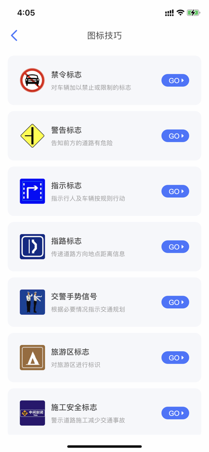 路正駕考