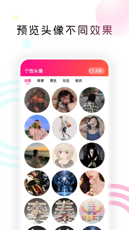 趣美圖