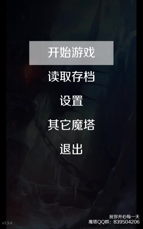 经典魔塔50层