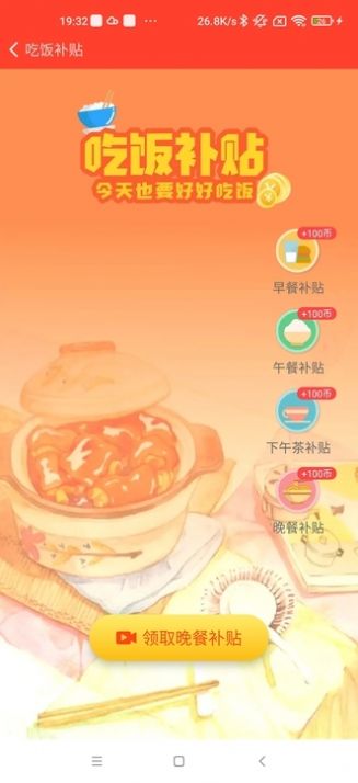 健康計步