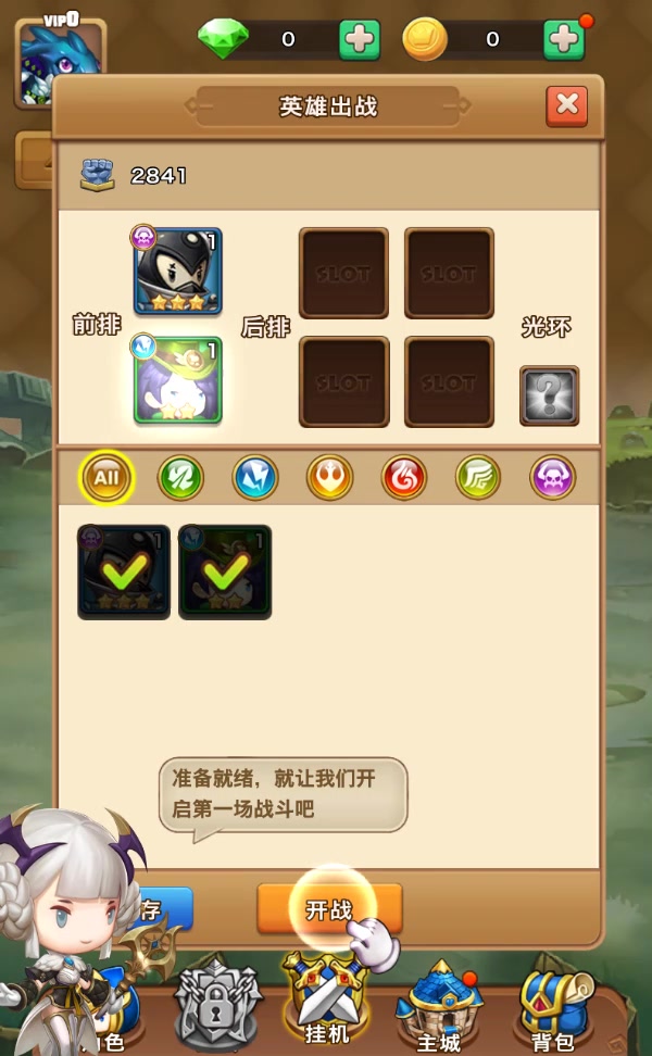 貪吃的小松鼠 手游