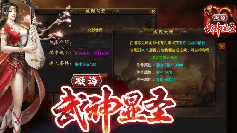 凝海武神顯圣