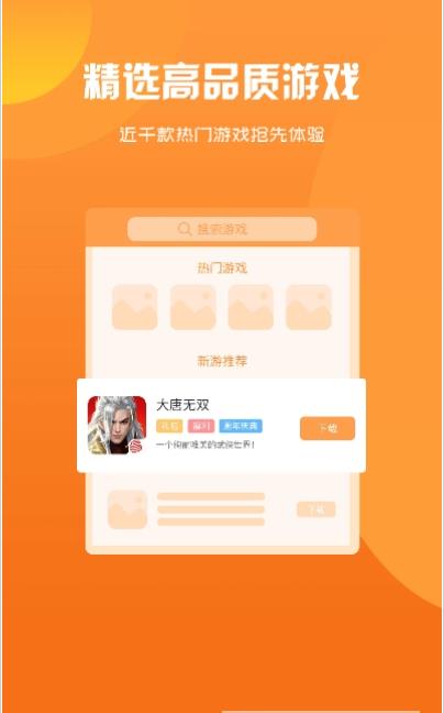 智典游戲盒子