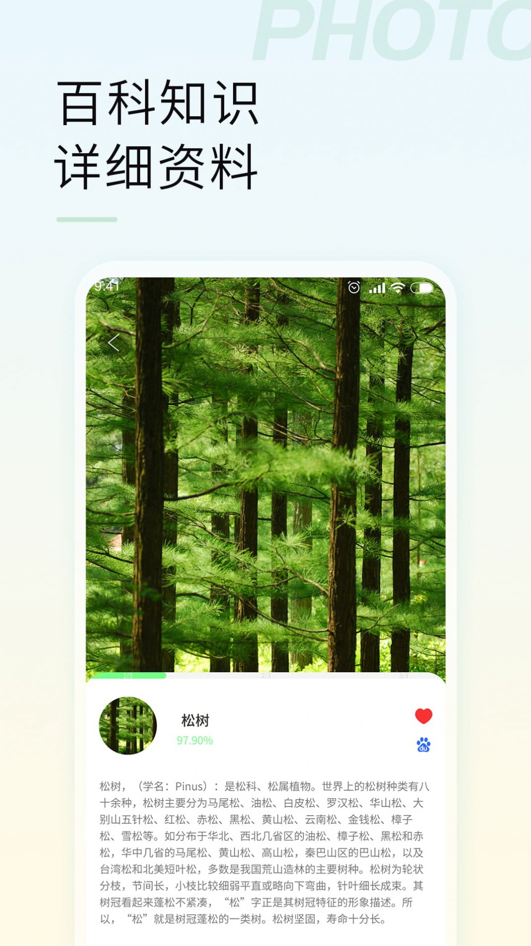 智能拍照識(shí)物