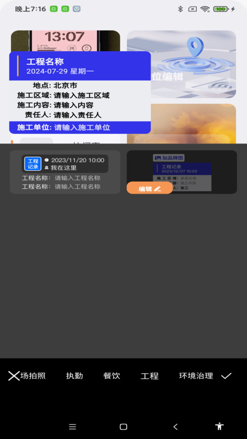 全天定位水印相機