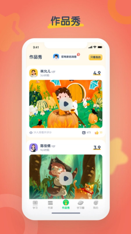 海尼曼少兒英語(yǔ)