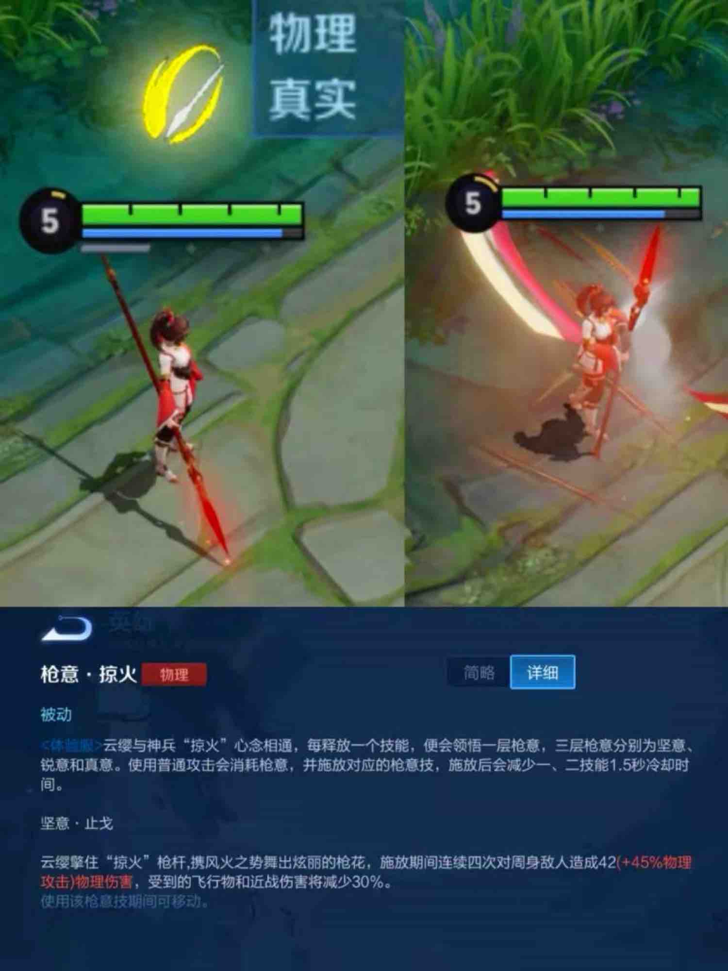 《王者榮耀》S24賽季李白李信云櫻介紹