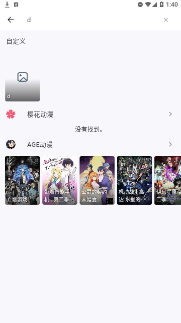 姬次元動漫