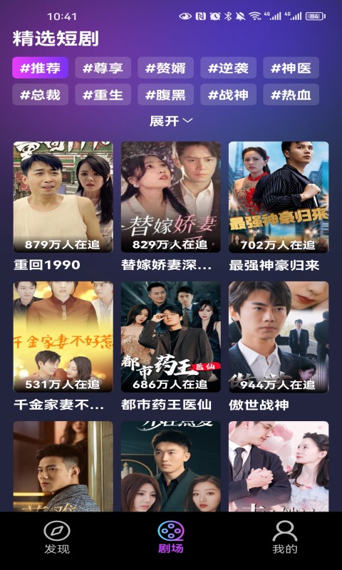桃花劇場