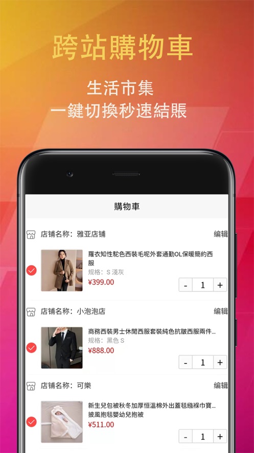 順億購物