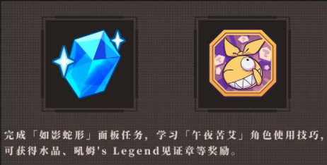 《崩壞3》午夜苦艾裝備選擇攻略
