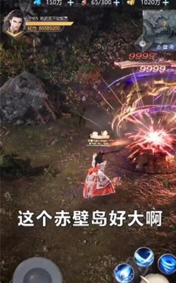 三國戰神傳
