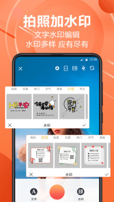 PS水印相機(jī)