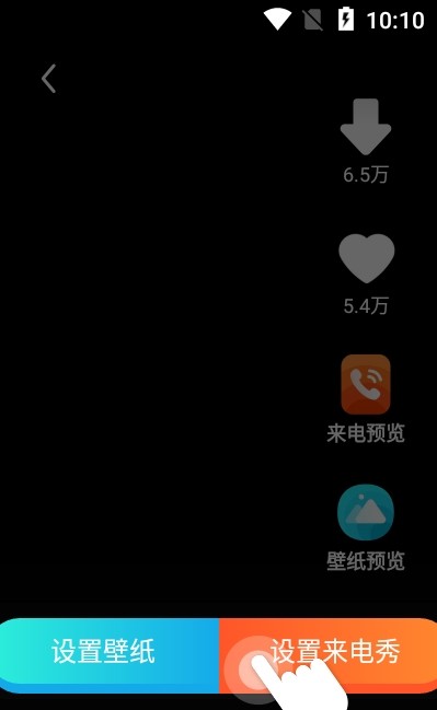 水滴炫酷來(lái)電秀