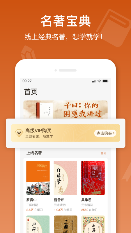 名著寶典