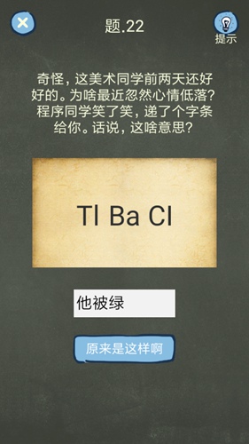 《還有這種操作4》全60關解謎攻略分享