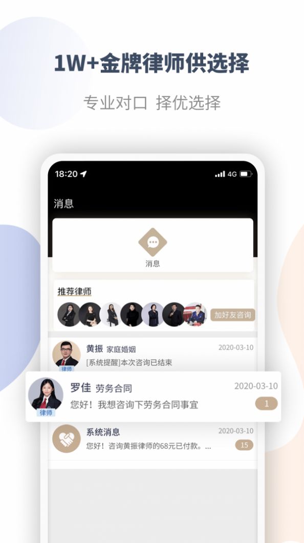 直問(wèn)大律師