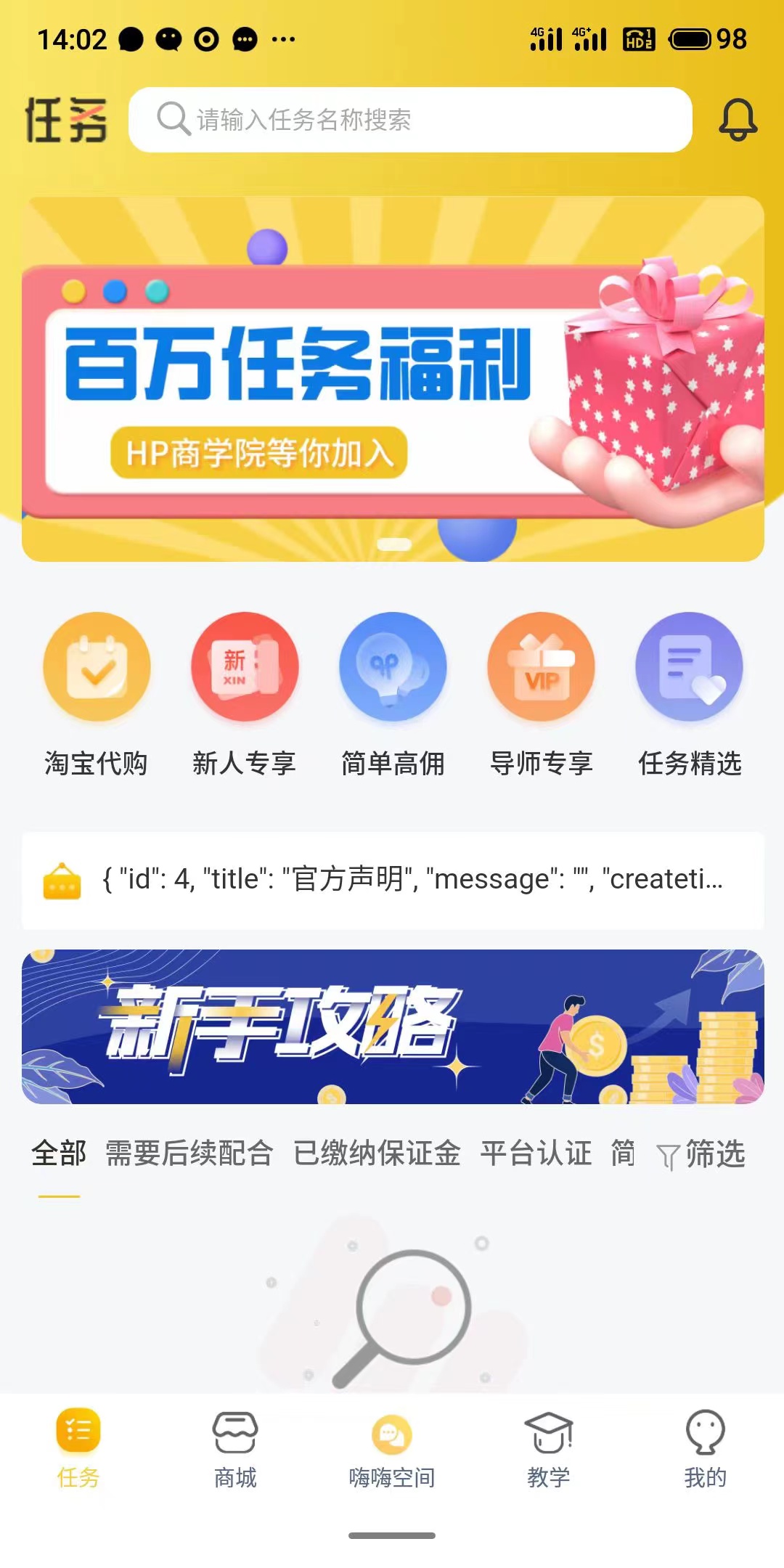 嗨P商城