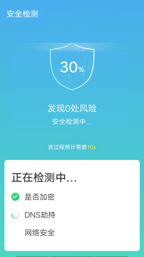 數數光速wifi