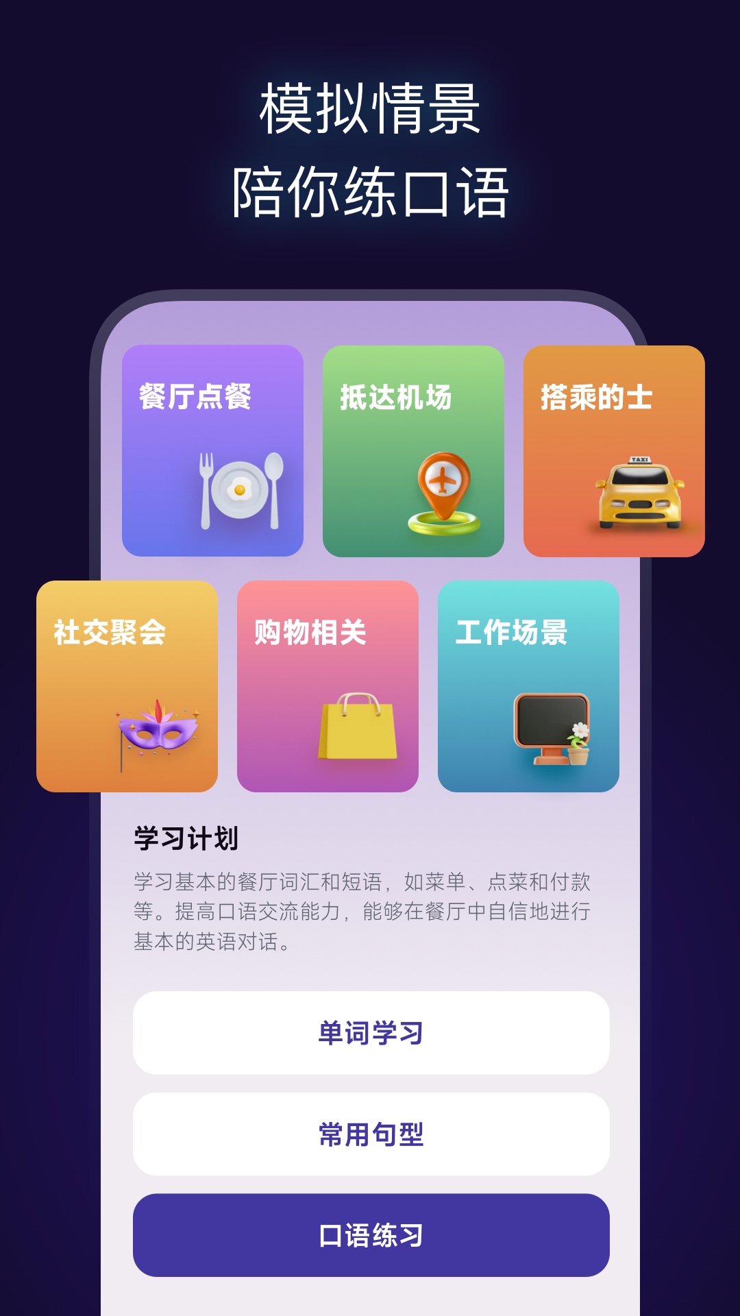 火花口語(yǔ)