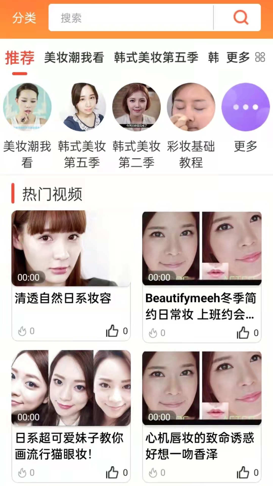 美妝達人秀