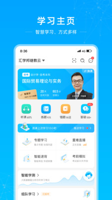 匯學邦繼教云