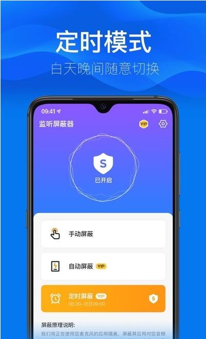 監(jiān)聽屏蔽器