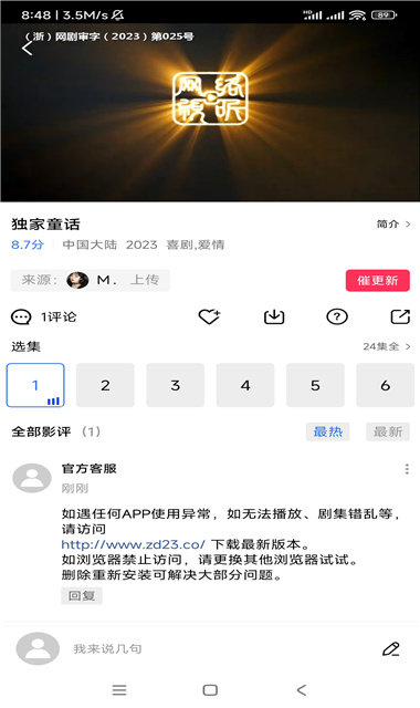 蝦皮視頻免費版