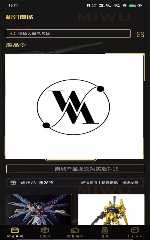 迷霧潮玩