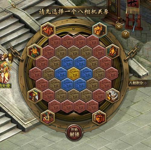 《問道》八相機關鎖火熱進行中 破解機關贏稀世珍寶