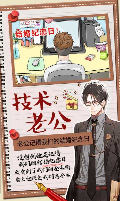 你居然懷疑我無限體力版