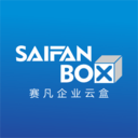 賽凡企業云盒