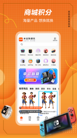 奇點(diǎn)幸運(yùn)購(gòu)