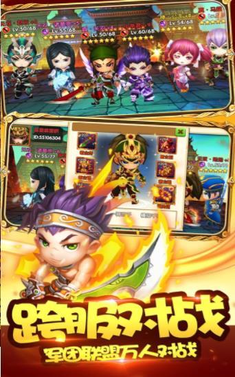 三國志強化版