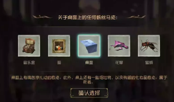 《第五人格》貝爾斯泰因的陰霾第四章攻略