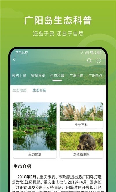 廣陽島