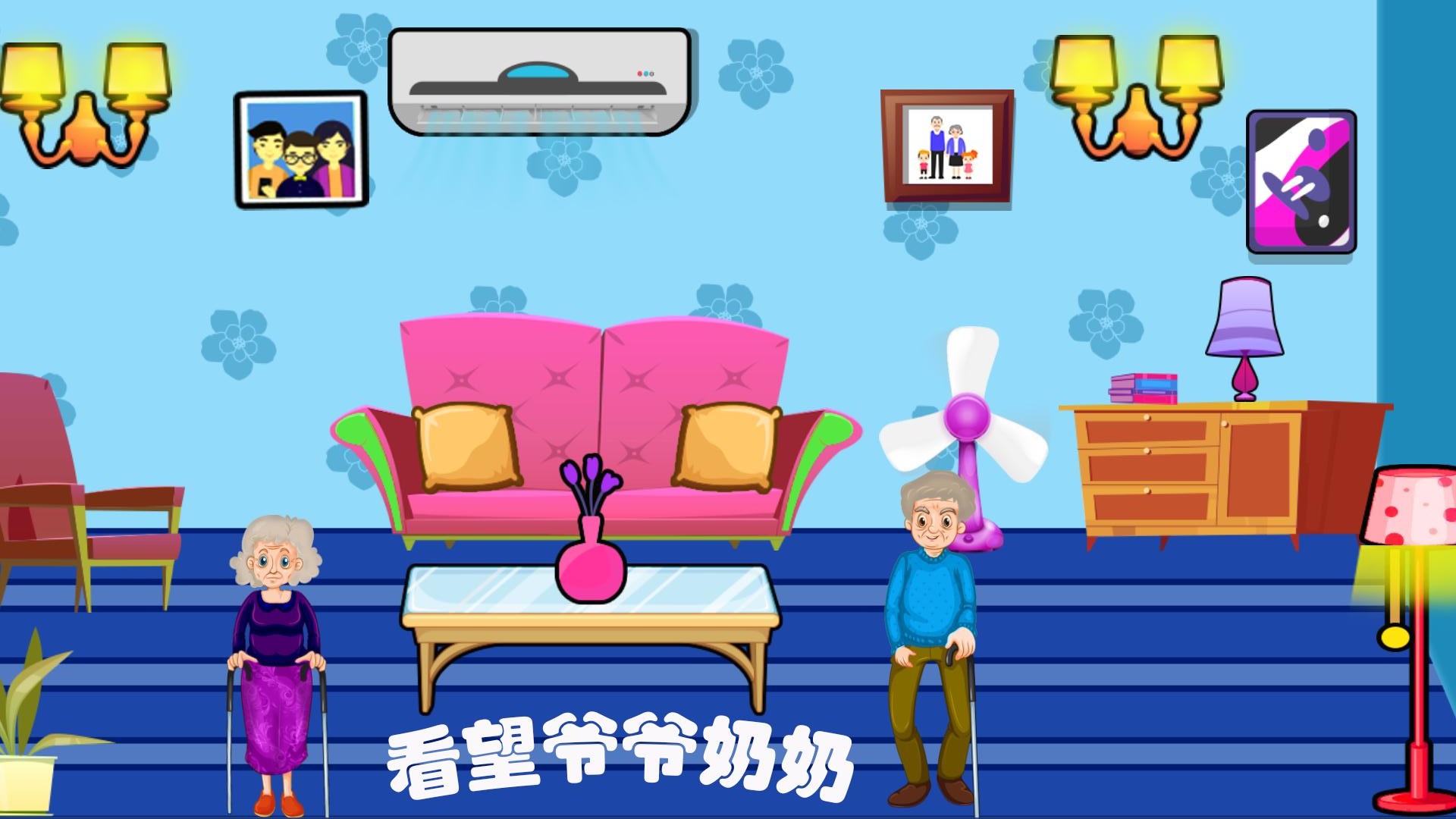 假裝小家早教