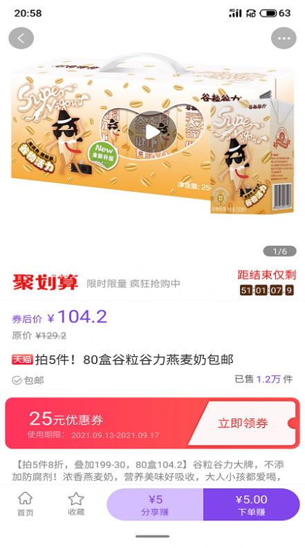 薅開心