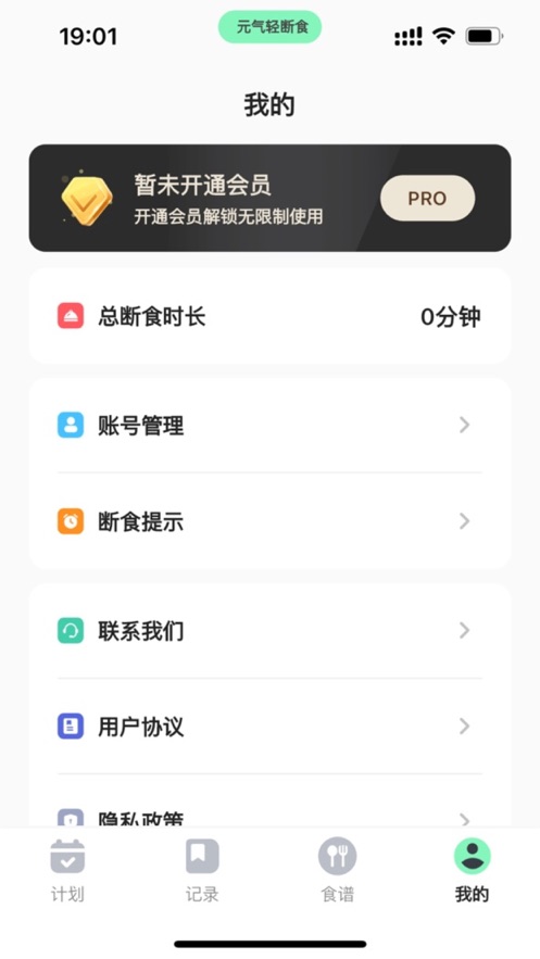 元?dú)廨p斷食