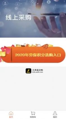 三夫易企購
