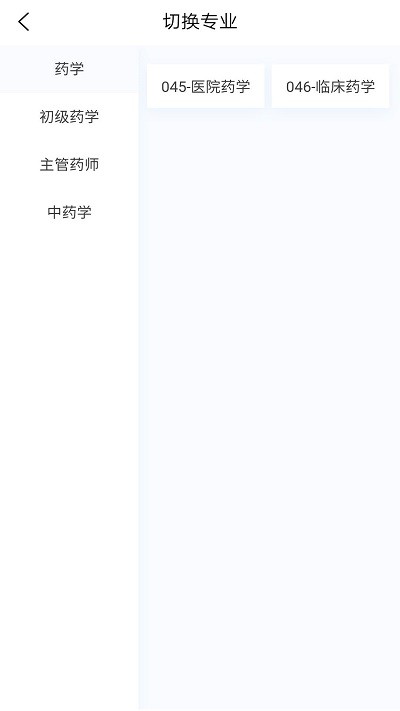 藥學(xué)原題庫