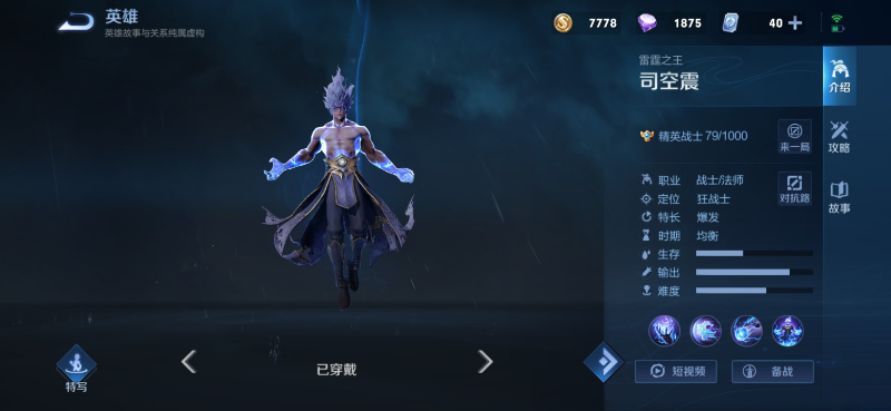 《王者榮耀》S26賽季英雄改動方面介紹