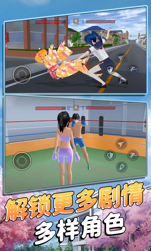 櫻花少女戰(zhàn)斗模擬